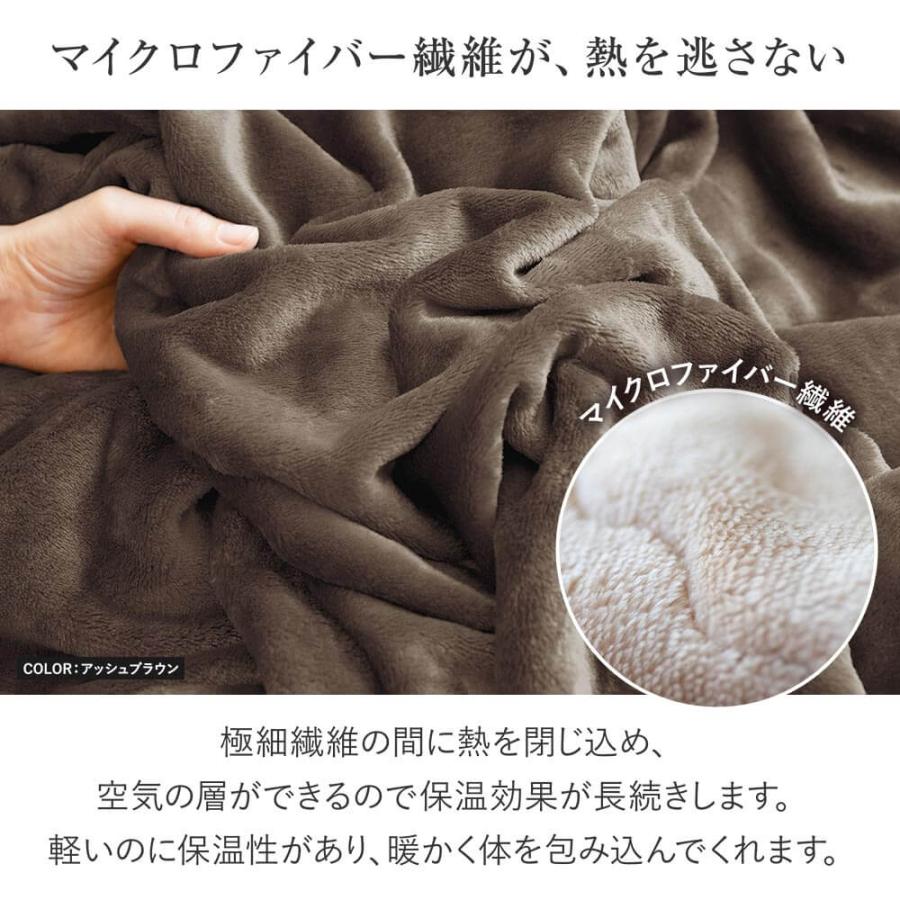 毛布 ブランケット ダブル あったか 吸湿発熱 ふわふわ マイクロファイバー 180×200 暖かい おしゃれ | ビーナスベッド | 05