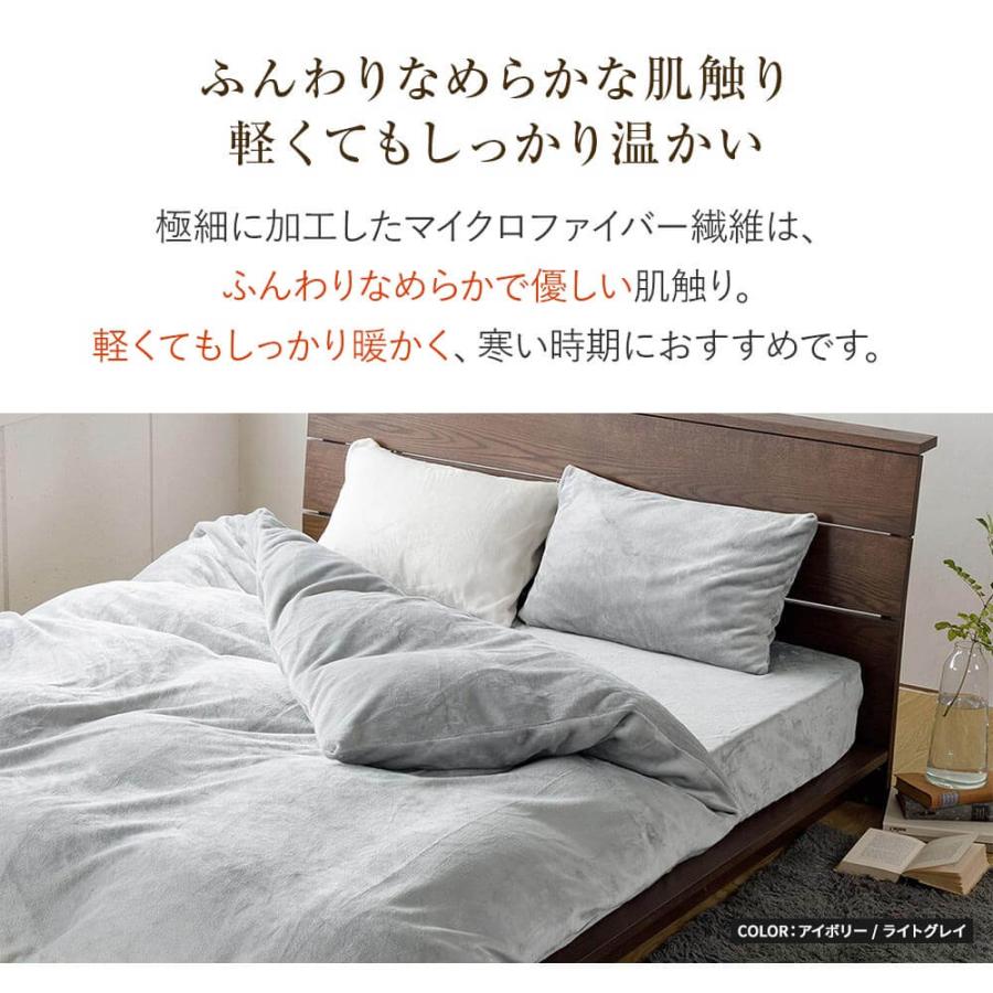 ボックスシーツ セミダブル あったか fuwari(ふわり) マイクロファイバー 120×200×30 暖かい おしゃれ 北欧 | ビーナスベッド | 01