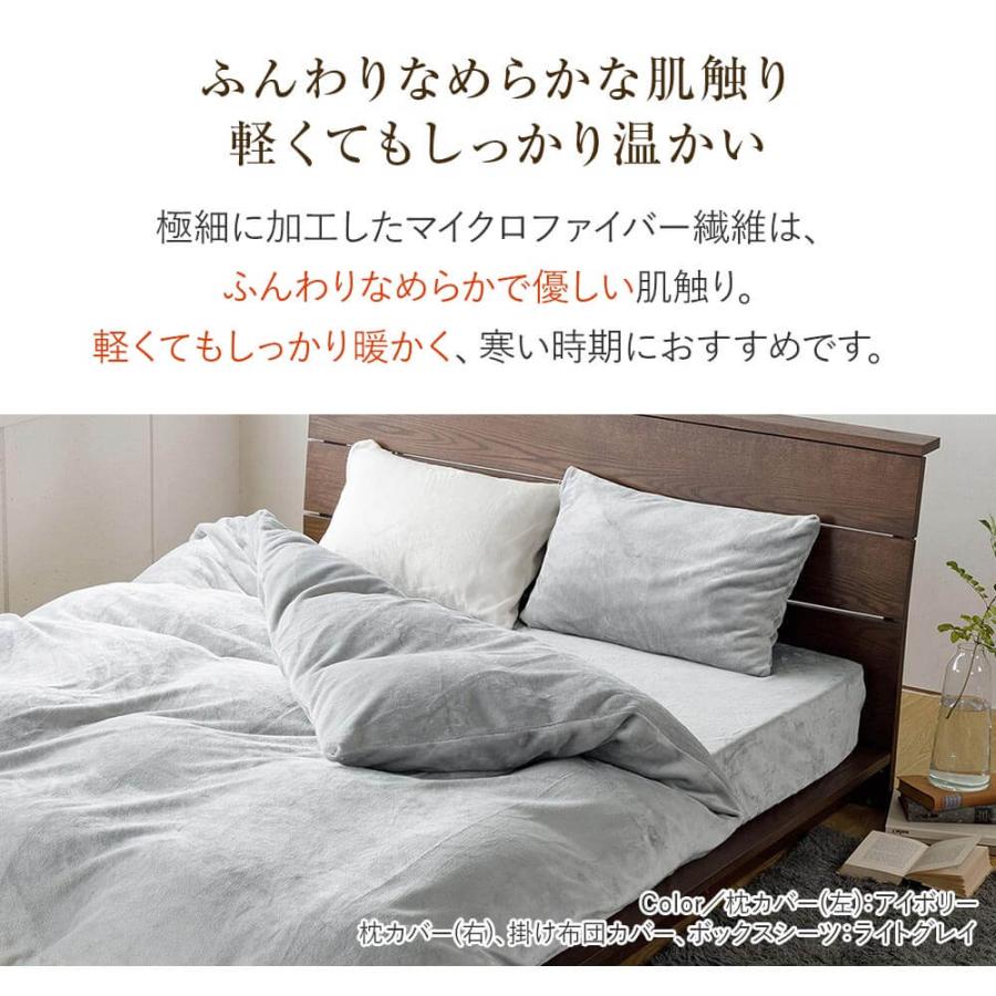 ボックスシーツ クイーン あったか fuwari(ふわり) マイクロファイバー 160×200×30 暖かい おしゃれ 北欧｜bed｜02