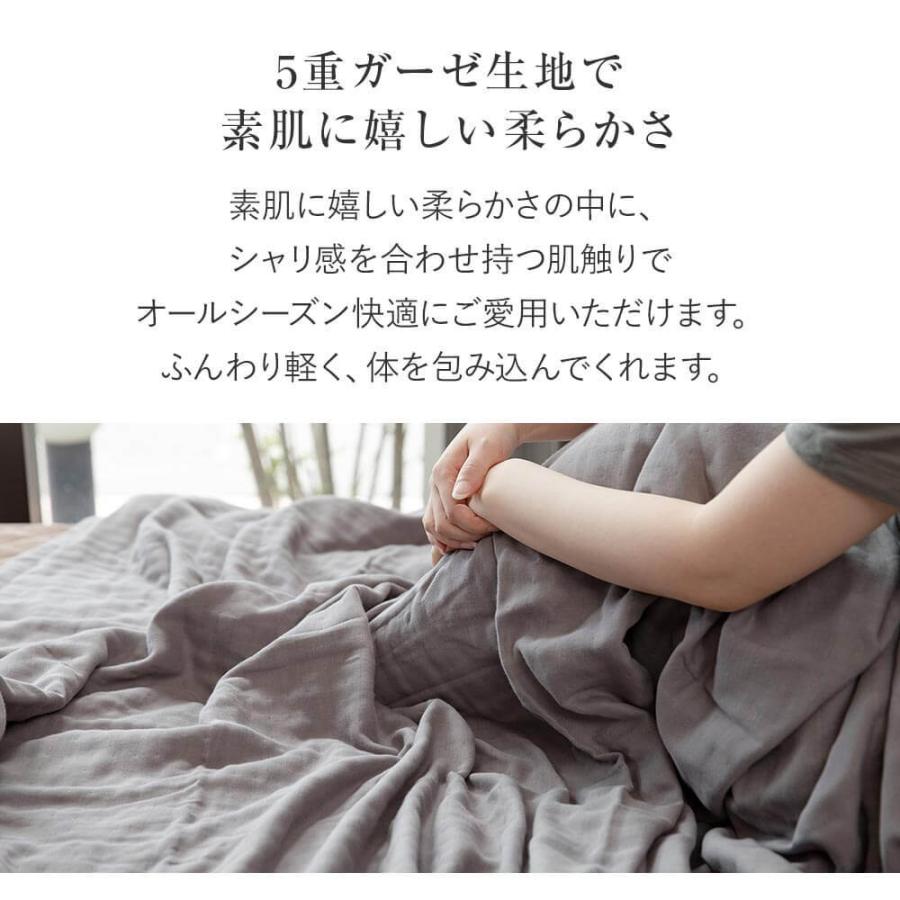 ガーゼケット ダブル 綿100% エコテックス 5重 ガーゼケット 180×200 タオルケット ブランケット 肌掛け | ビーナスベッド | 01