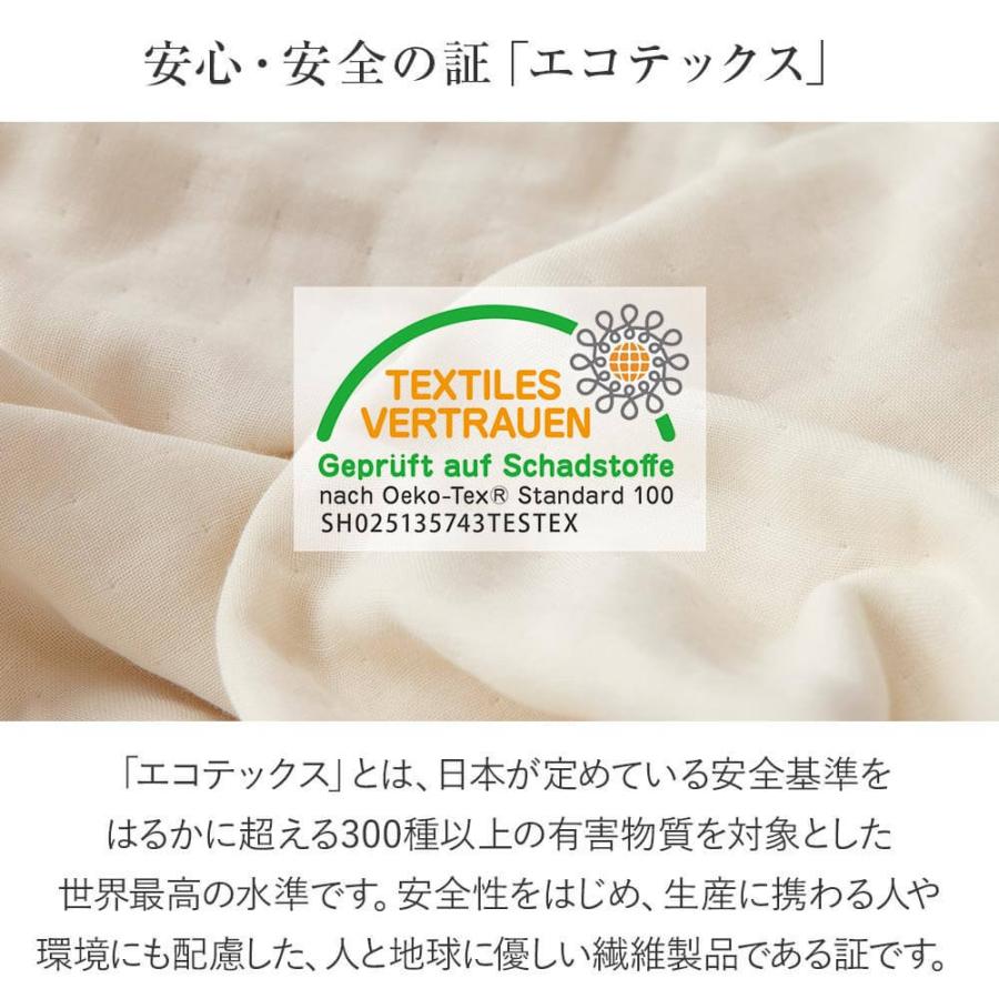 ガーゼケット ダブル 綿100% エコテックス 5重 ガーゼケット 180×200 タオルケット ブランケット 肌掛け | ビーナスベッド | 04