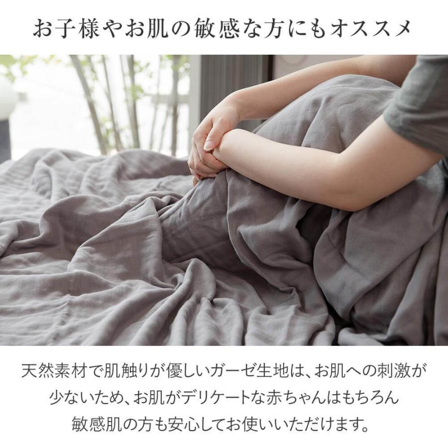 ガーゼケット ダブル 綿100% エコテックス 5重 ガーゼケット 180×200 タオルケット ブランケット 肌掛け | ビーナスベッド | 05