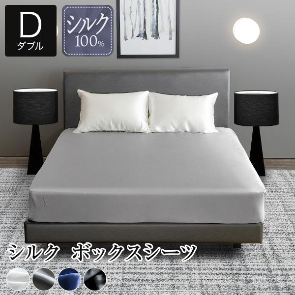 ボックスシーツ ダブル シルク100％ PRISM プリズム シルク 140×200×32cm 絹 シーツ マットレスカバー | ビーナスベッド