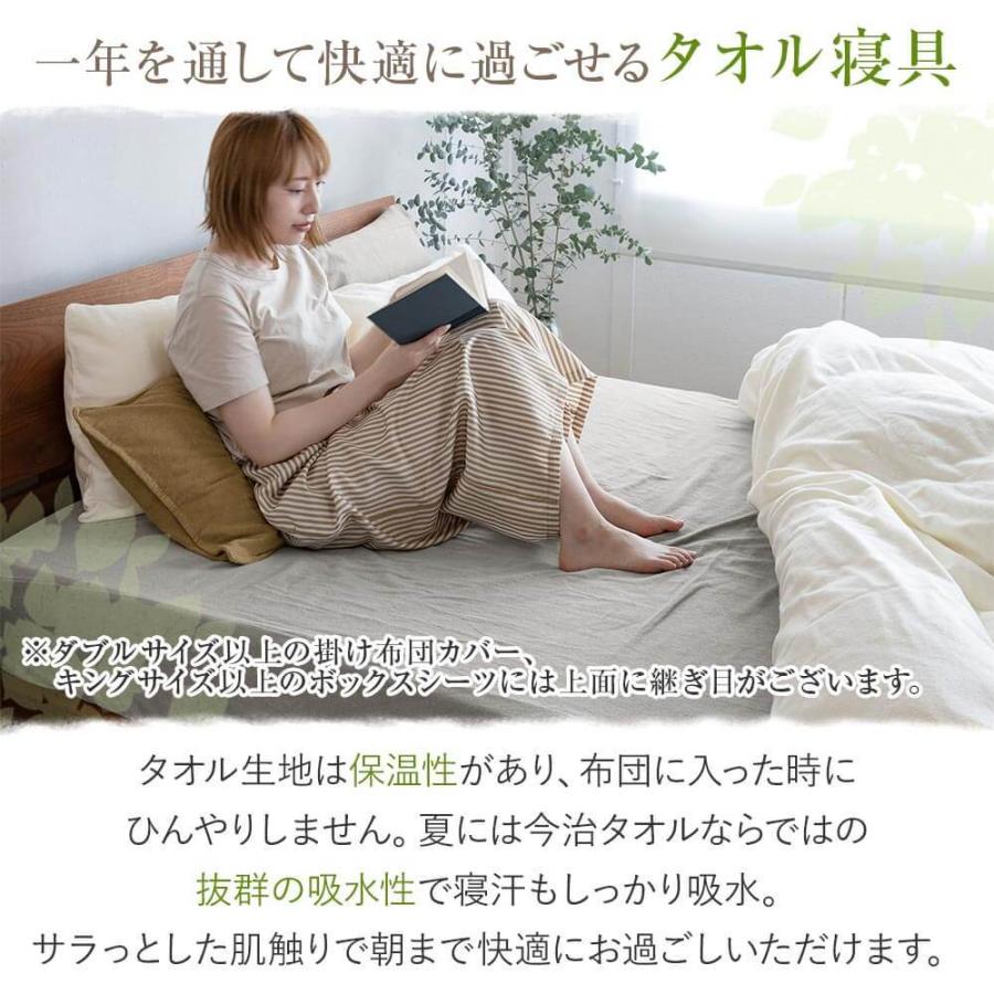 今治タオル（imabari towel） ボックスシーツ キング 綿100% IYOLUCA