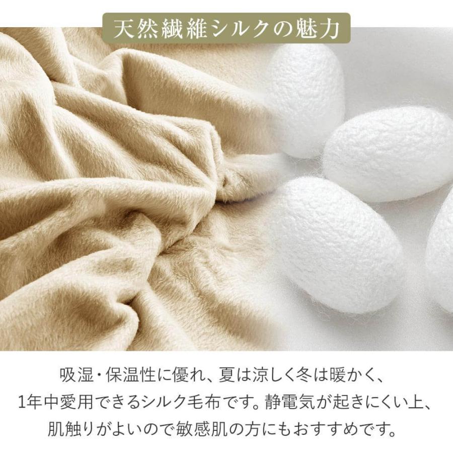 毛布 シングル 国産 シルク毛布 まゆら 140×200cm 日本製 シルク 絹 冬