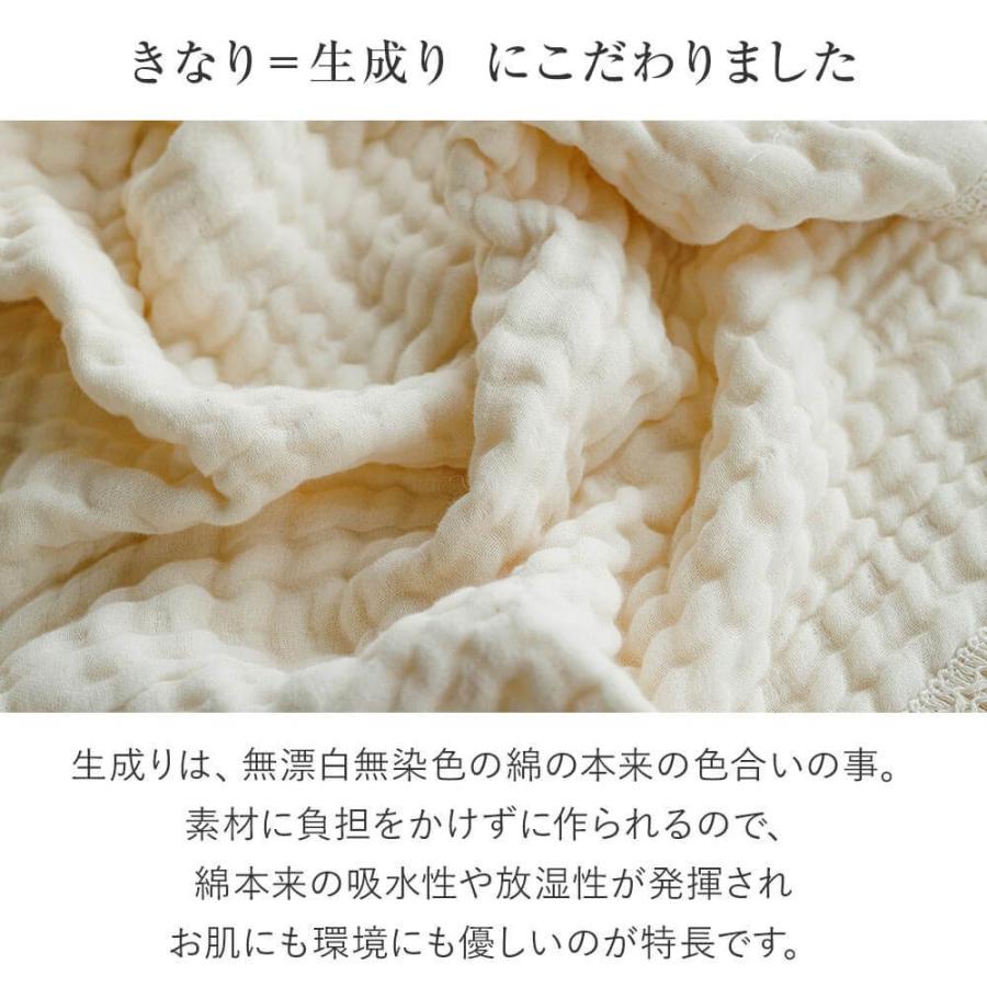 ガーゼケット シングル 綿100％ きなりの8重ガーゼケット UF(ウフ） 130×180cm 日本製 肌掛け ひざ掛け |  | 04