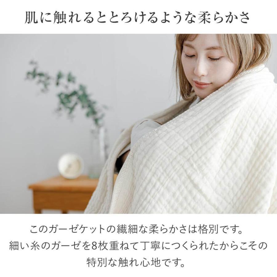 ガーゼケット ハーフサイズ 綿100％ きなりの8重ガーゼケット UF(ウフ） 70×100cm 日本製 肌掛け ひざ掛け ハーフケット |  | 03