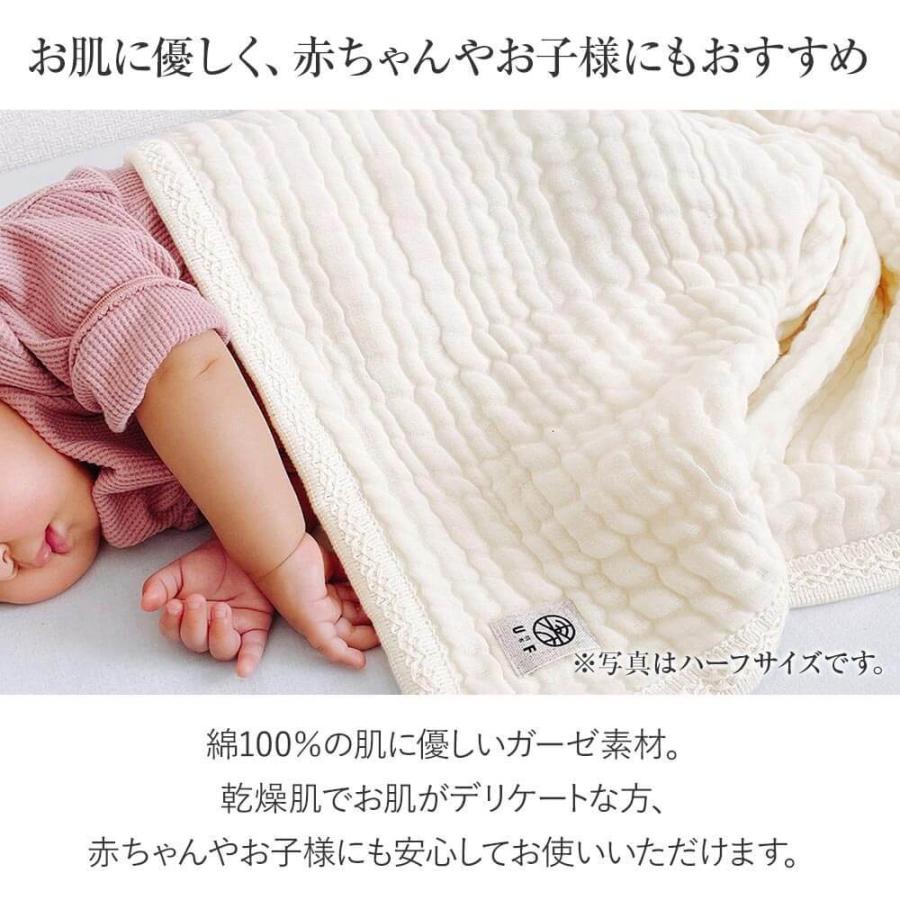 ガーゼケット ハーフサイズ 綿100％ きなりの8重ガーゼケット UF(ウフ） 70×100cm 日本製 肌掛け ひざ掛け ハーフケット |  | 07