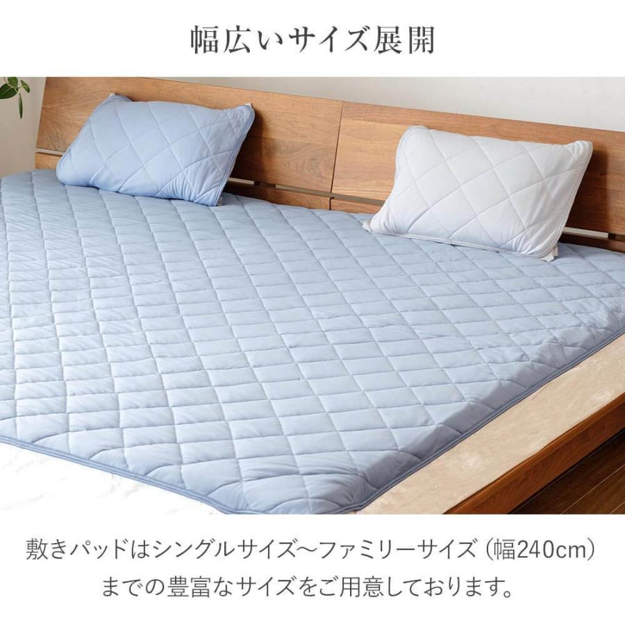 冷感 敷きパッド ダブル ひんやり 夏用 冷感もっちりドライパイル 敷パッド 140×200cm 接触冷感 涼感 冷却 ベッドパッド | ビーナスベッド | 08