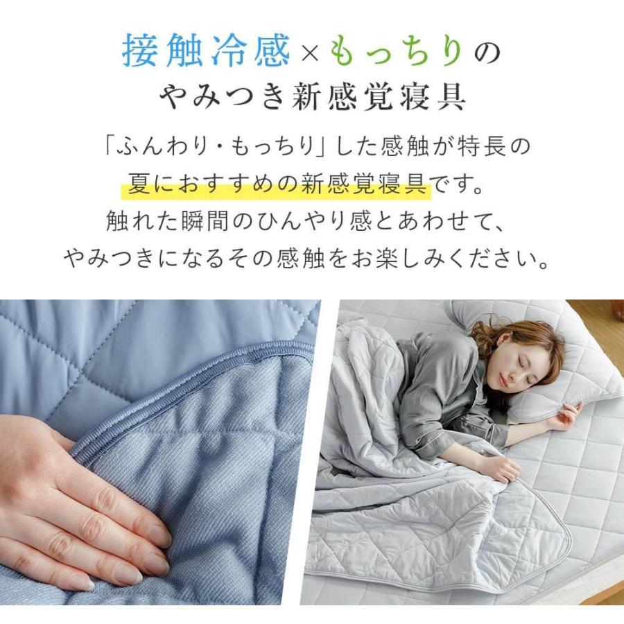 冷感 パイルケット セミダブル ひんやり 夏用 冷感もっちりドライパイル 160×200cm 接触冷感 涼感 冷却 ひざ掛け | ビーナスベッド | 01