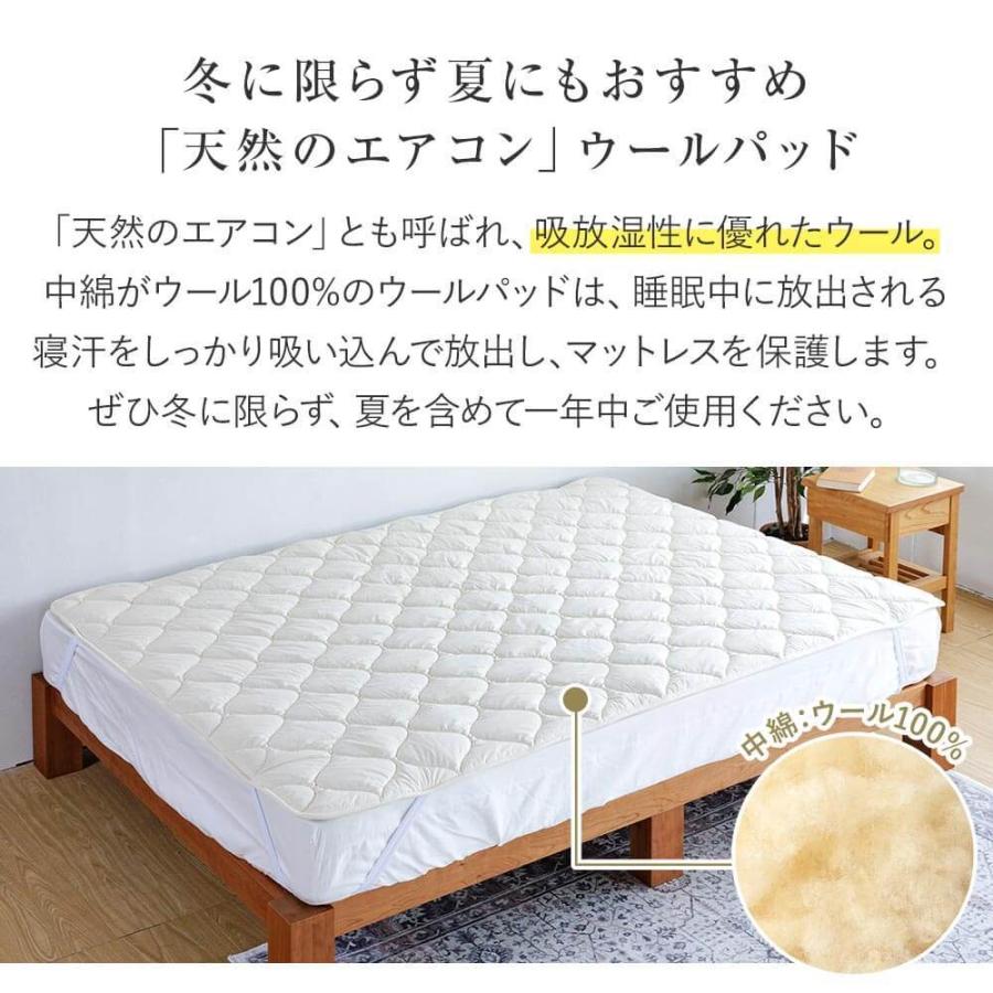 ベッドパッド キング 洗える キルト ウールパッド 180×200 日本製 