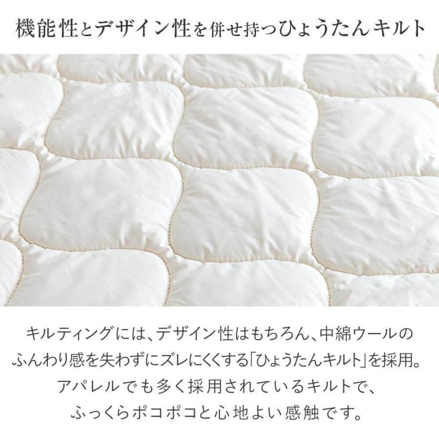 ベッドパッド セミシングル 洗える キルト ウールパッド 80×200 日本製 ウール 羊毛 綿 敷きパッド |  | 07