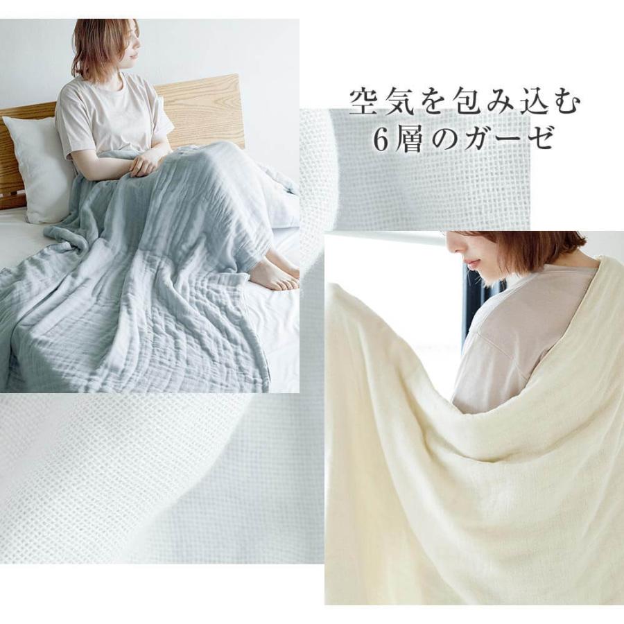 和晒 6重 ガーゼケット ハーフサイズ 140×100cm 日本製 綿100% わ