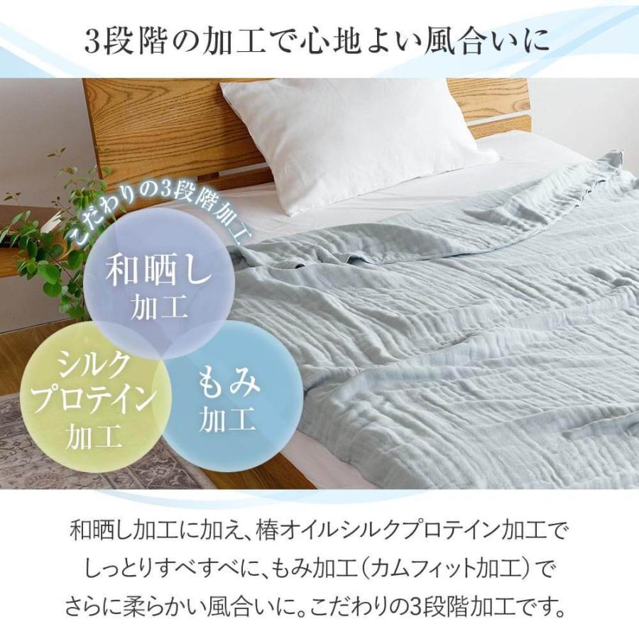 和晒 6重 ガーゼケット ハーフサイズ 140×100cm 日本製 綿100% わ