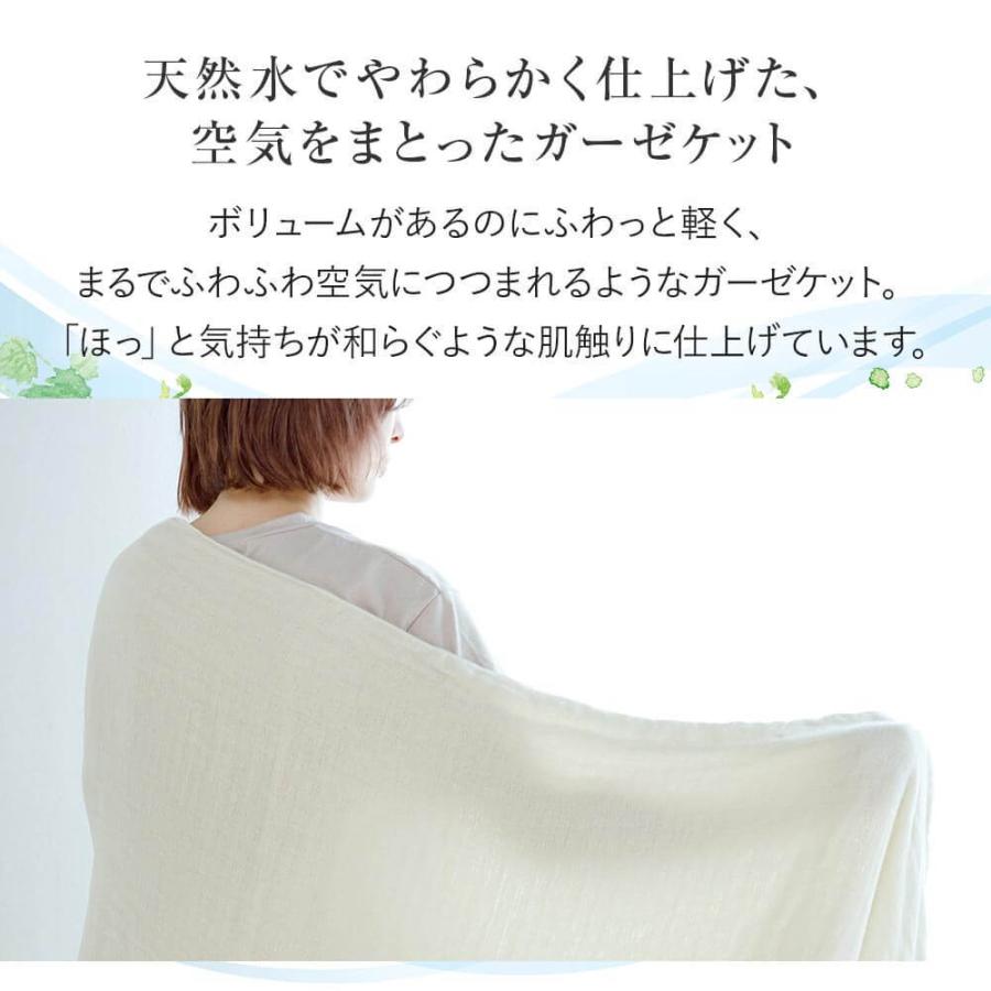 和晒 6重 ガーゼケット ダブル 180×200cm 日本製 綿100% わさらし