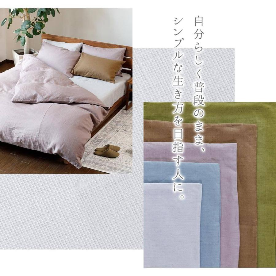 掛け布団カバー ダブル 麻100% フレンチリネン ニュアンス nuance 190