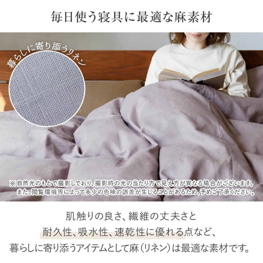 掛け布団カバー ダブル 麻100% フレンチリネン ニュアンス nuance 190