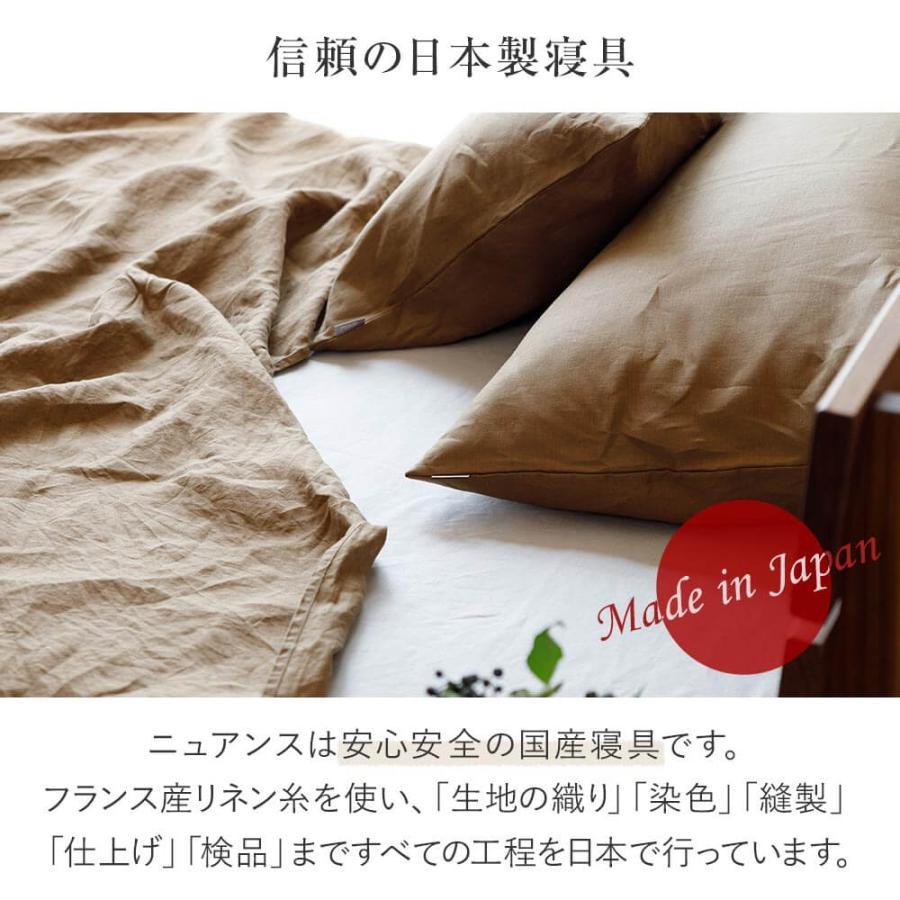 ボックスシーツ セミダブル 麻100% フレンチリネン ニュアンス nuance 120×200×35cm 日本製 麻 リネン 夏_10