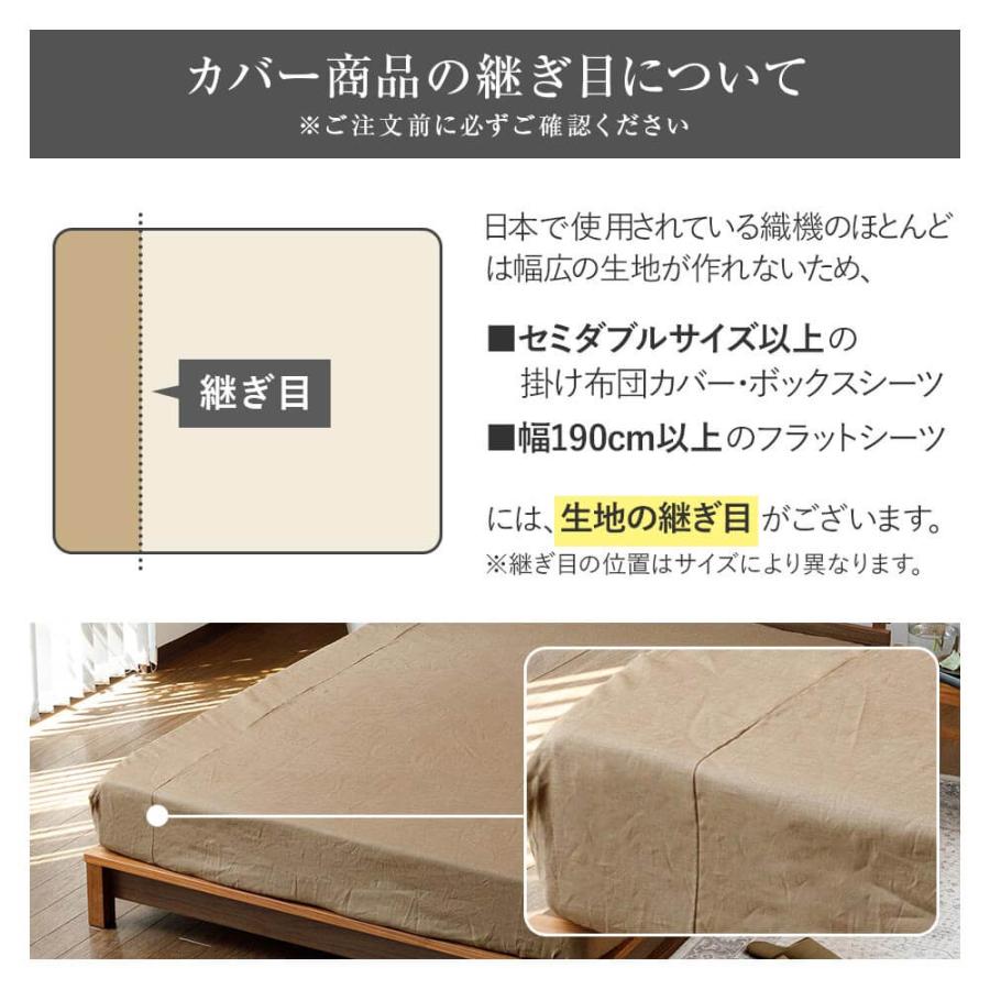 ボックスシーツ クイーン 麻100% フレンチリネン ニュアンス nuance 160×200×35cm 日本製 麻 リネン 夏 |  | 16