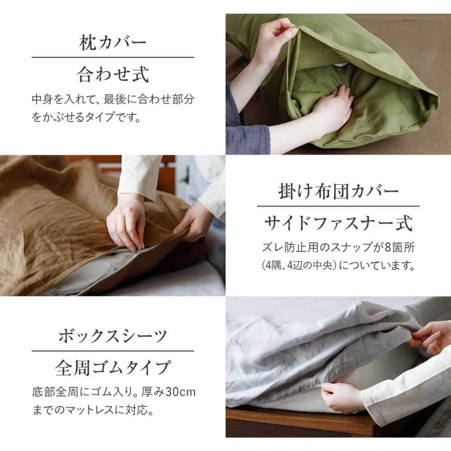 ボックスシーツ ワイドキング 麻100% フレンチリネン ニュアンス nuance 200×200×35cm 日本製 麻 リネン 夏 |  | 15