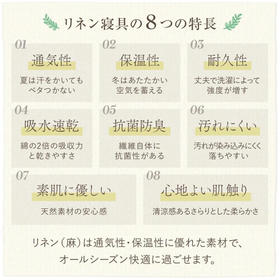 ボックスシーツ ファミリー220 麻100% フレンチリネン ニュアンス 220×200×35cm 日本製 麻 リネン 夏 |  | 03