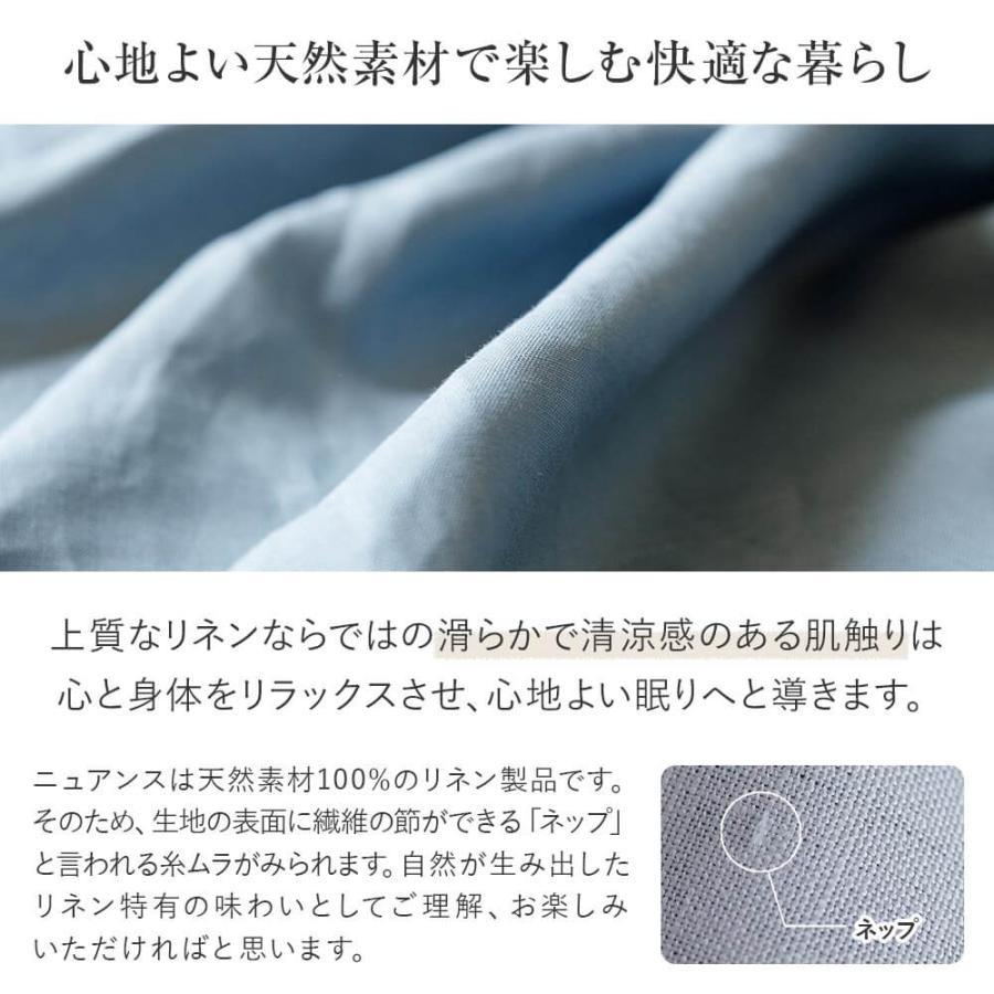 ボックスシーツ ファミリー240 麻100% フレンチリネン ニュアンス 240×200×35cm 日本製 麻 リネン 夏 |  | 04