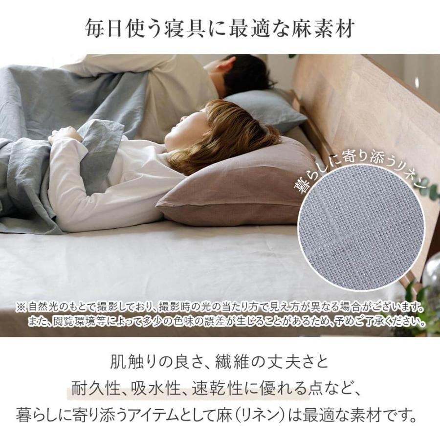 ボックスシーツ クイーンロング 麻100% フレンチリネン ニュアンス 160×210×35cm 日本製 麻 リネン 夏 |  | 05