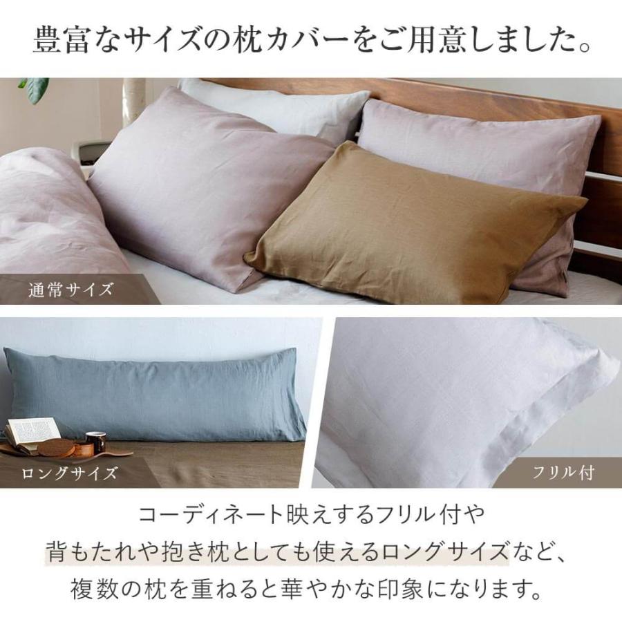 枕カバー セミロング 43×90 麻100% フレンチリネン ニュアンス nuance