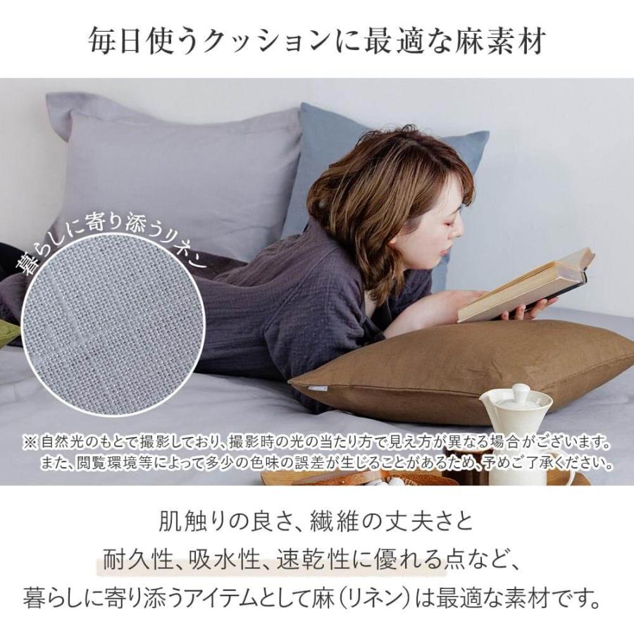 クッションカバー 45×45 正方形 麻100% フレンチリネン ニュアンス