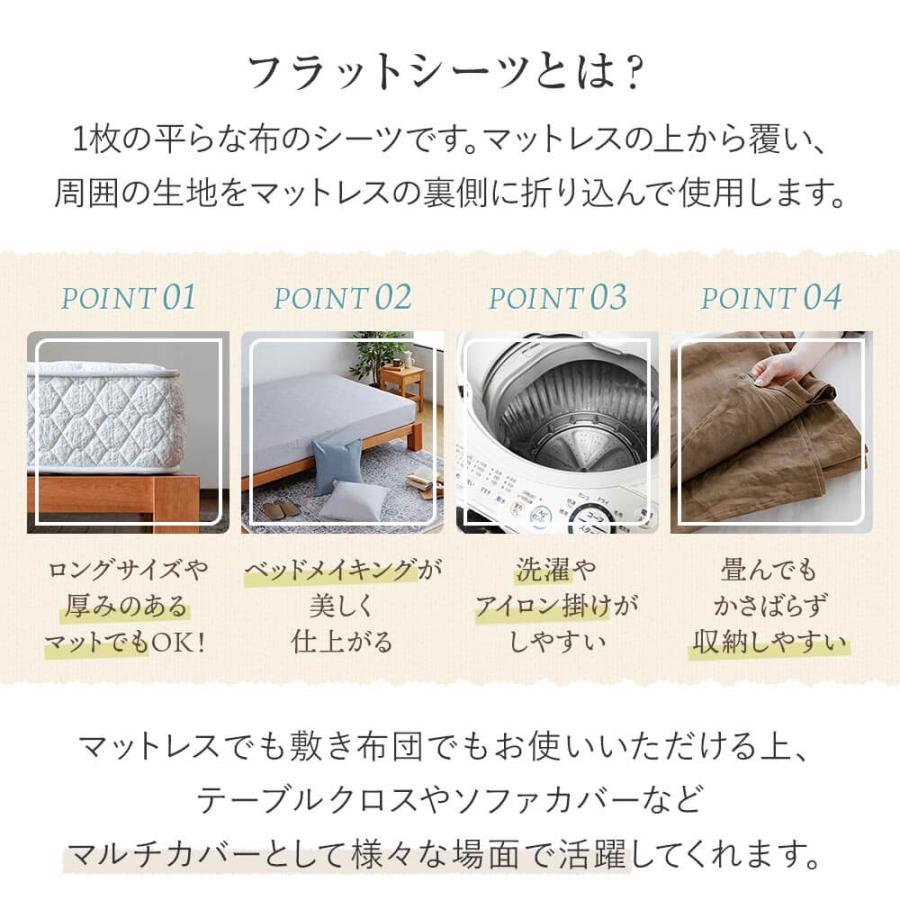 フラットシーツ 200×300 麻100% フレンチリネン ニュアンス 日本 フラットシーツ 200×300 麻100% フレンチリネン ニュアンス 日本