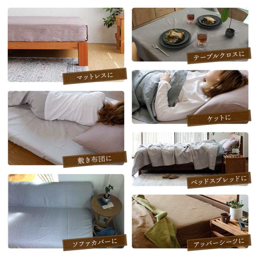 フラットシーツ 200×300 麻100% フレンチリネン ニュアンス 日本製
