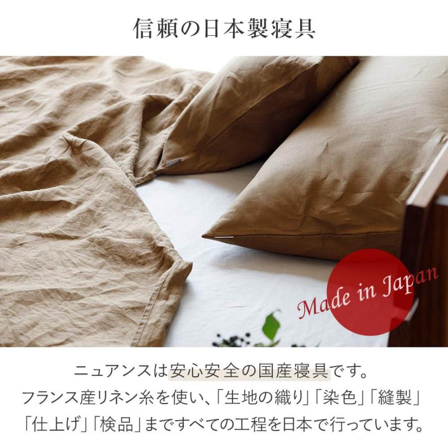 フラットシーツ 240×300 麻100% フレンチリネン ニュアンス 日本製