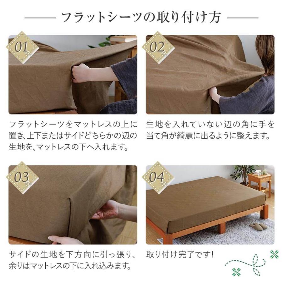 フラットシーツ 240×300 麻100% フレンチリネン ニュアンス 日本製