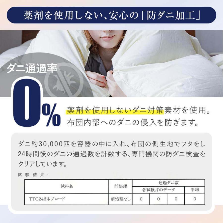 暁 AKATSUKI 合掛け 羽毛布団 スタンダード シングル 150×210cm 日本製 ダウン率85% ダウンパワー350 防ダニ 抗菌 防臭 | ビーナスベッド | 10