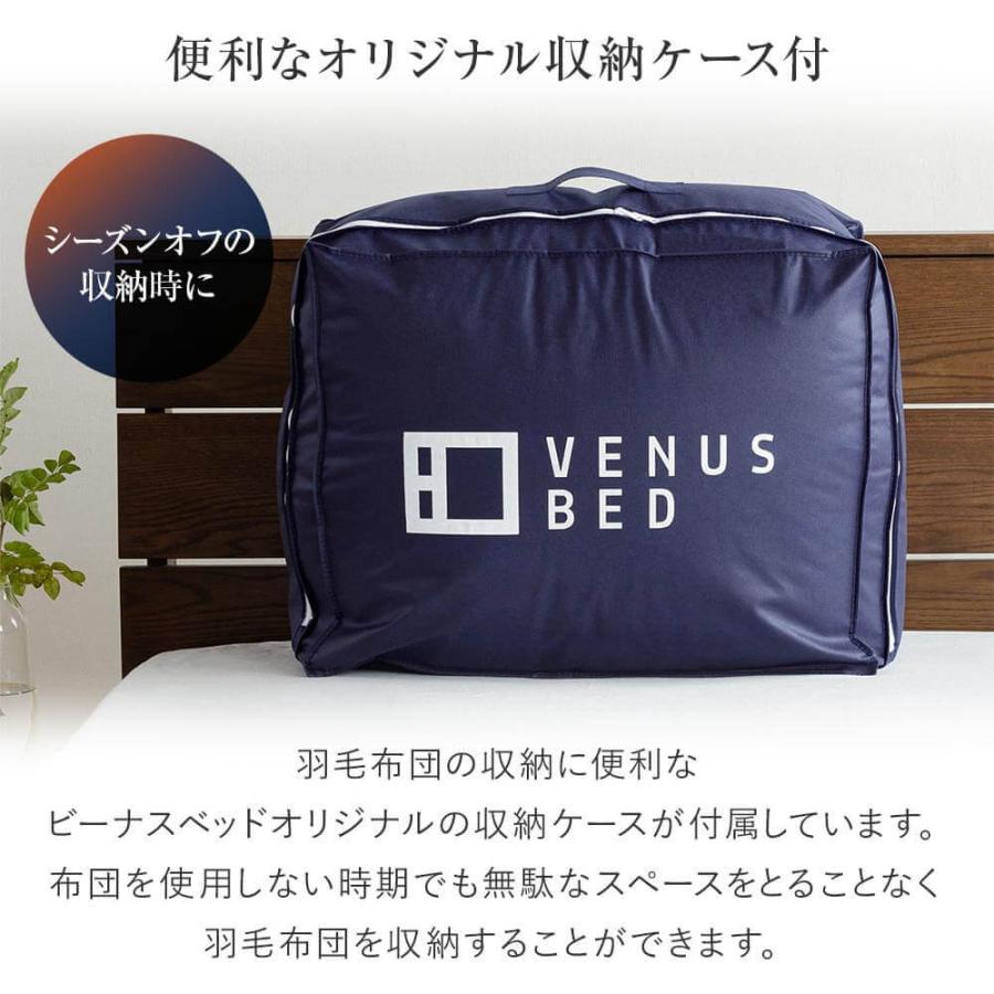 暁 AKATSUKI 合掛け 羽毛布団 スタンダード シングル 150×210cm 日本製 ダウン率85% ダウンパワー350 防ダニ 抗菌 防臭 | ビーナスベッド | 15