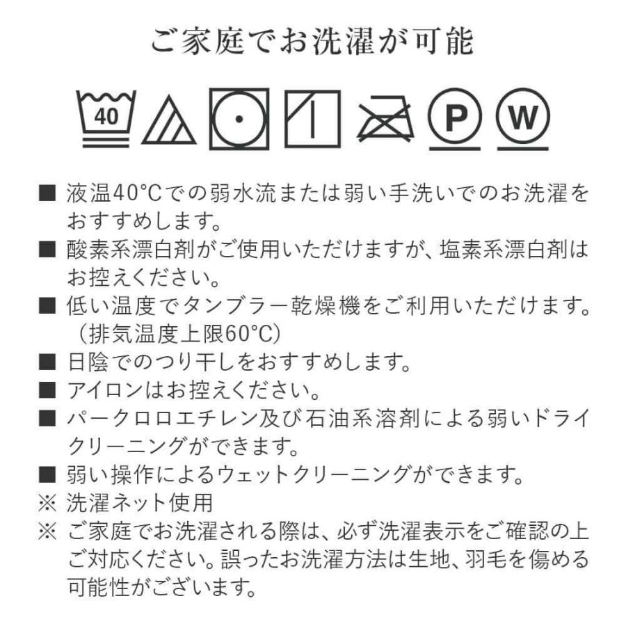 暁 AKATSUKI 合掛け 羽毛布団 スタンダード シングル 150×210cm 日本製 ダウン率85% ダウンパワー350 防ダニ 抗菌 防臭 | ビーナスベッド | 16