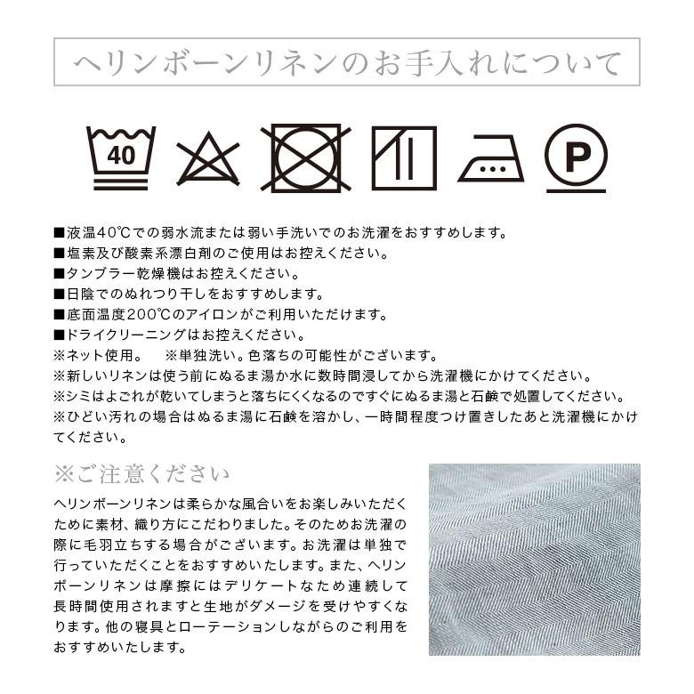 掛け布団カバー セミダブル 麻100% フレンチリネン ヘリンボーンリネン 170×210 ヘリンボーン織 洗える オールシーズン_11