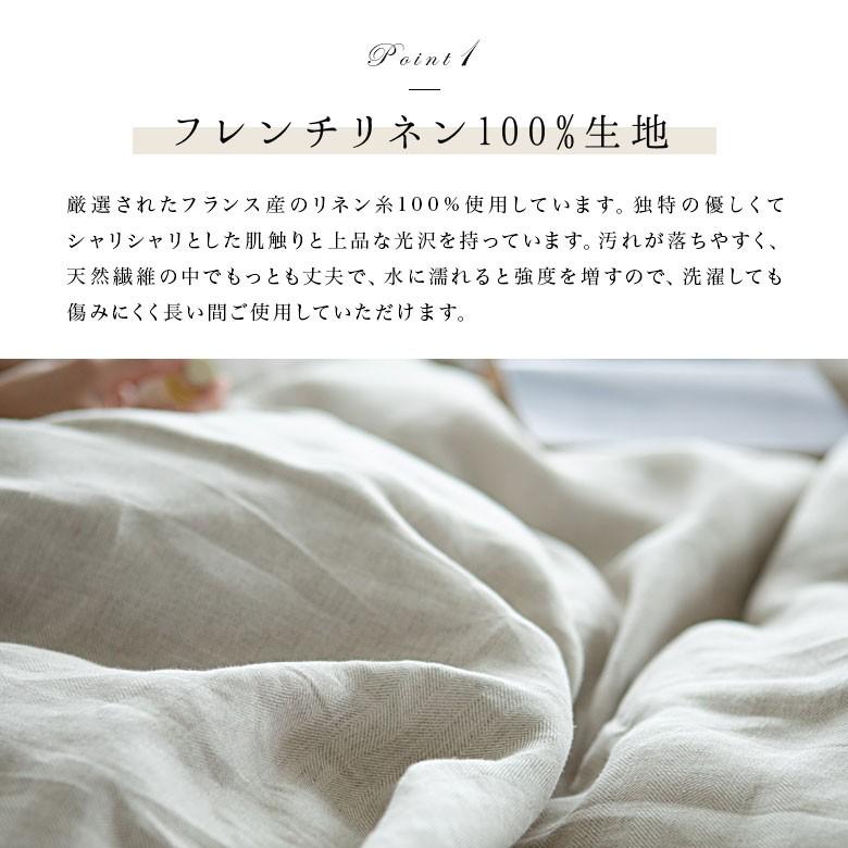 掛け布団カバー セミダブル 麻100% フレンチリネン ヘリンボーンリネン 170×210 ヘリンボーン織 洗える オールシーズン_3
