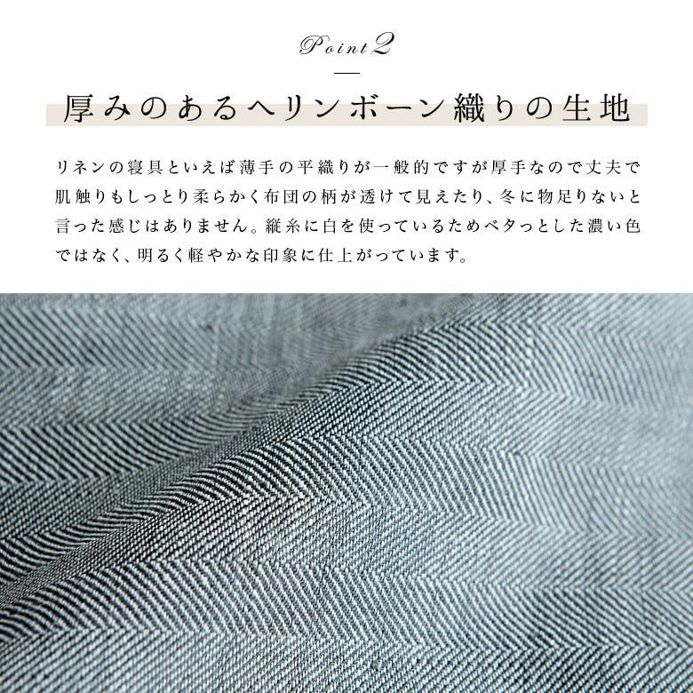 掛け布団カバー セミダブル 麻100% フレンチリネン ヘリンボーンリネン 170×210 ヘリンボーン織 洗える オールシーズン_4
