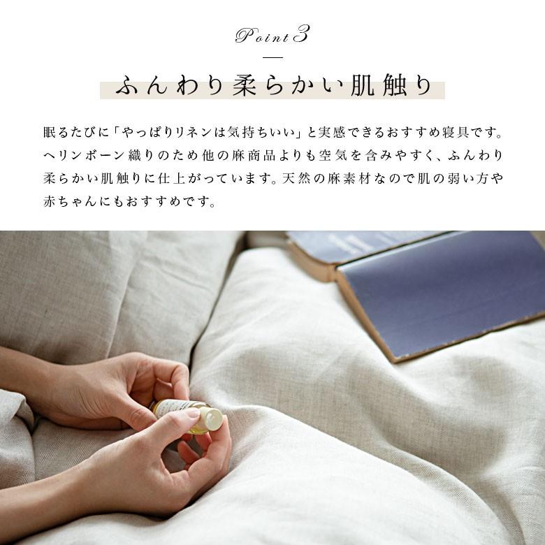 掛け布団カバー セミダブル 麻100% フレンチリネン ヘリンボーンリネン 170×210 ヘリンボーン織 洗える オールシーズン_6