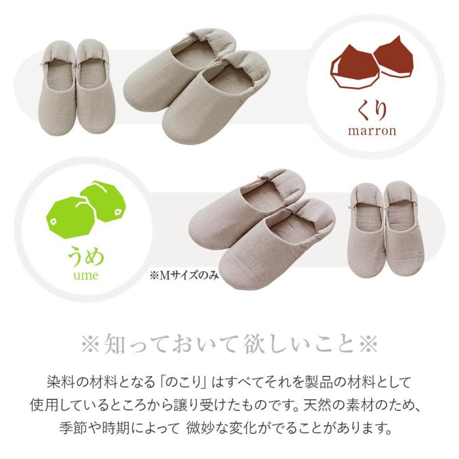 麻100% のこり染 リネン ルームシューズ バブーシュタイプ Lサイズ 約25〜27m 日本製 スリッパ 室内履き 来客用 ギフト | ブランド登録なし | 15