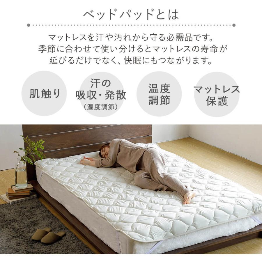 暁 AKATSUKI ポリエステル ベッドパッド ワイドダブル 150×200cm 日本製 防ダニ 抗菌 防臭 厚手 オールシーズン 洗える 敷パッド | ビーナスベッド | 04