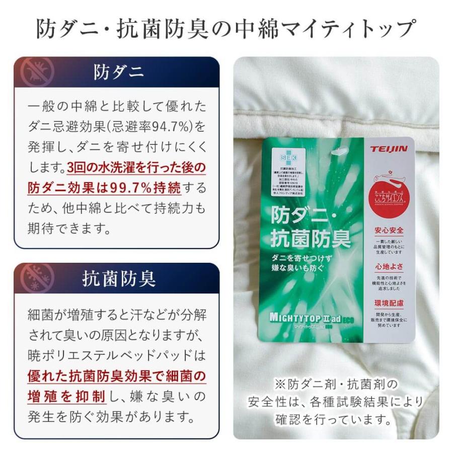 暁 AKATSUKI ポリエステル ベッドパッド ワイドダブル 150×200cm 日本製 防ダニ 抗菌 防臭 厚手 オールシーズン 洗える 敷パッド | ビーナスベッド | 07