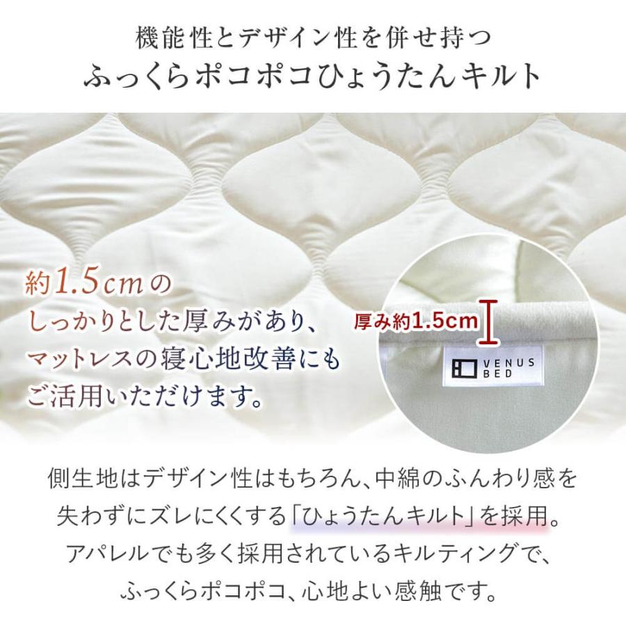 暁 AKATSUKI ポリエステル ベッドパッド ファミリー 220×200cm 日本製 防ダニ 抗菌 防臭 厚手 オールシーズン 洗える 敷パッド | ビーナスベッド | 08