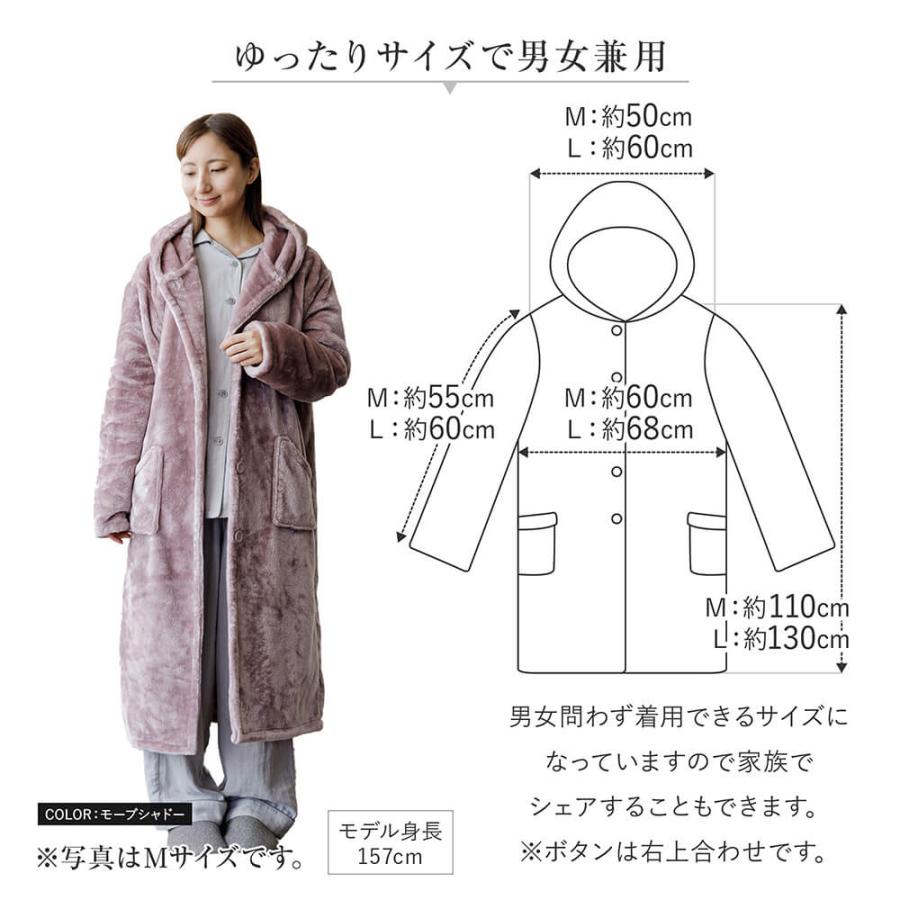 着る毛布 Lサイズ あったか マイクロファイバー とろけるタッチの着る毛布 レディース メンズ 男女兼用 冬 ルームウェア パジャマ | ビーナスベッド | 10