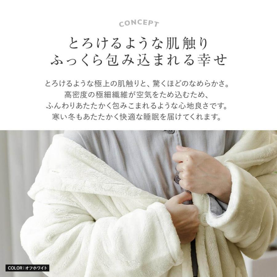 着る毛布 Lサイズ あったか マイクロファイバー とろけるタッチの着る毛布 レディース メンズ 男女兼用 冬 ルームウェア パジャマ | ビーナスベッド | 01