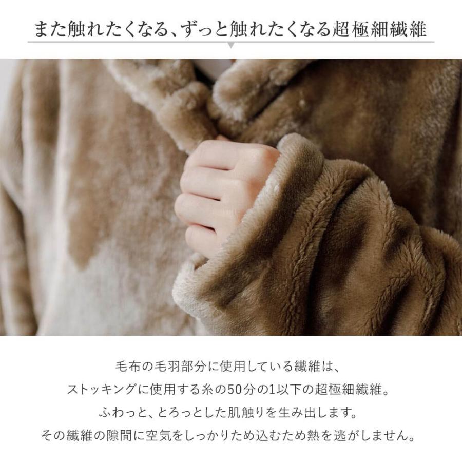 着る毛布 Lサイズ あったか マイクロファイバー とろけるタッチの着る毛布 レディース メンズ 男女兼用 冬 ルームウェア パジャマ | ビーナスベッド | 05