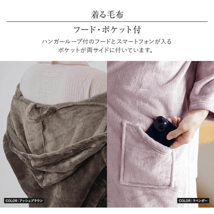 着る毛布 M あったか 吸湿発熱 ふわふわ マイクロファイバー レディース メンズ 男女兼用 冬 軽量 | ビーナスベッド | 11