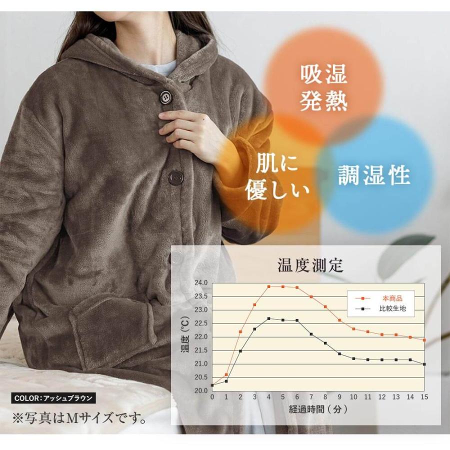 着る毛布 M あったか 吸湿発熱 ふわふわ マイクロファイバー レディース メンズ 男女兼用 冬 軽量 | ビーナスベッド | 04