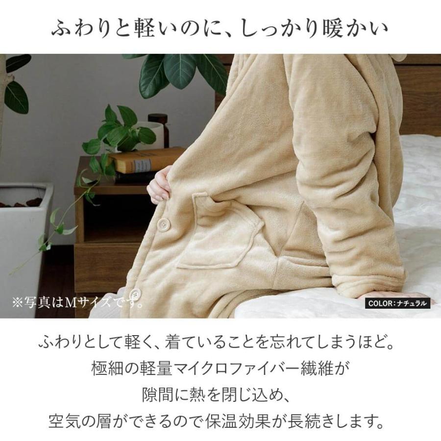 着る毛布 M あったか 吸湿発熱 ふわふわ マイクロファイバー レディース メンズ 男女兼用 冬 軽量 | ビーナスベッド | 05